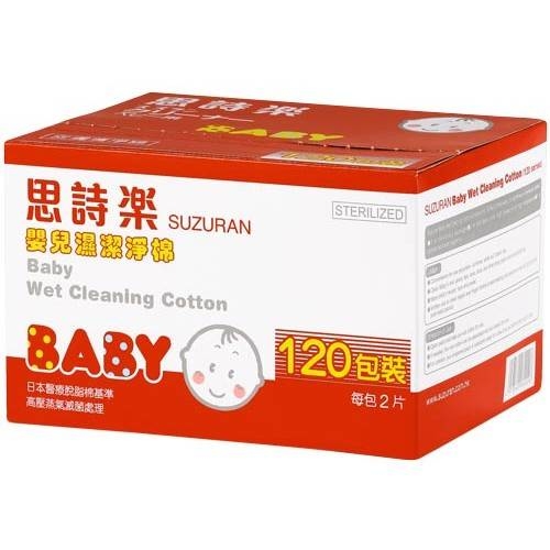日本 思詩樂 SUZURAN 潔淨濕棉 (120獨立包裝, 每包2片)
