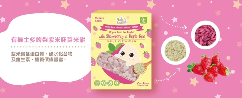 台灣 寶寶百味 有機士多啤莉紫米胚芽米餅 6M+