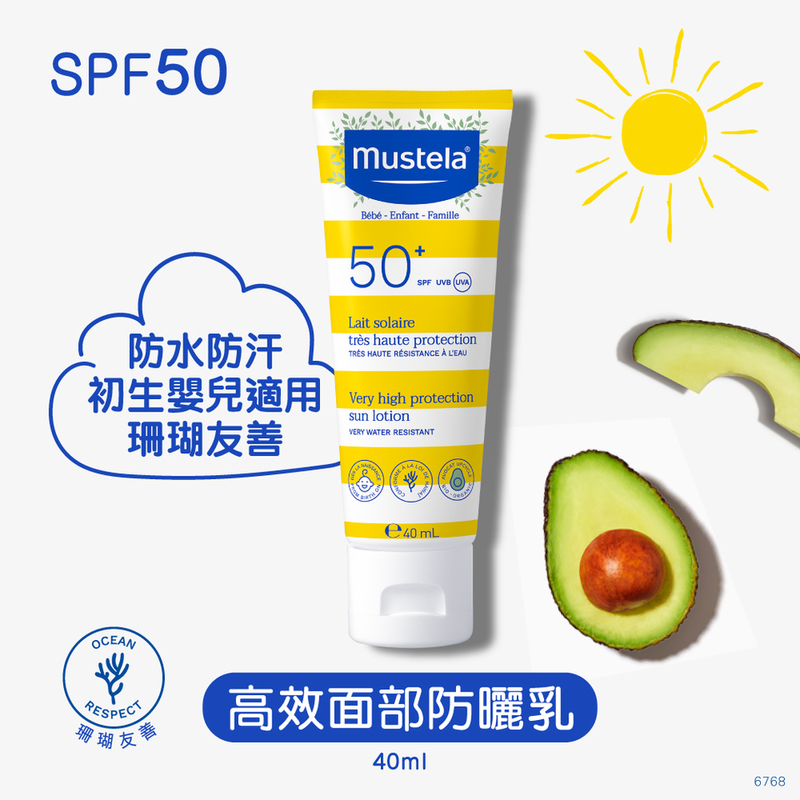 法國 MUSTELA 妙思樂 高效防曬乳 40ml SPF50