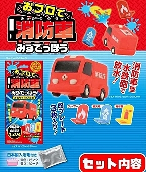 日本 Pirates Factory 浴鹽連消防車噴水玩具