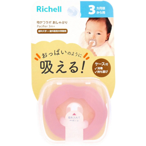 日本 RICHELL 全矽膠嬰兒奶咀連盒 (嘴唇) 3月+