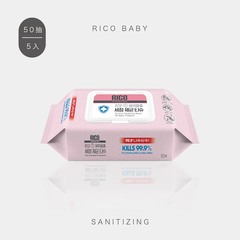 韓國 RICO 嬰兒用品消毒濕紙巾 50片