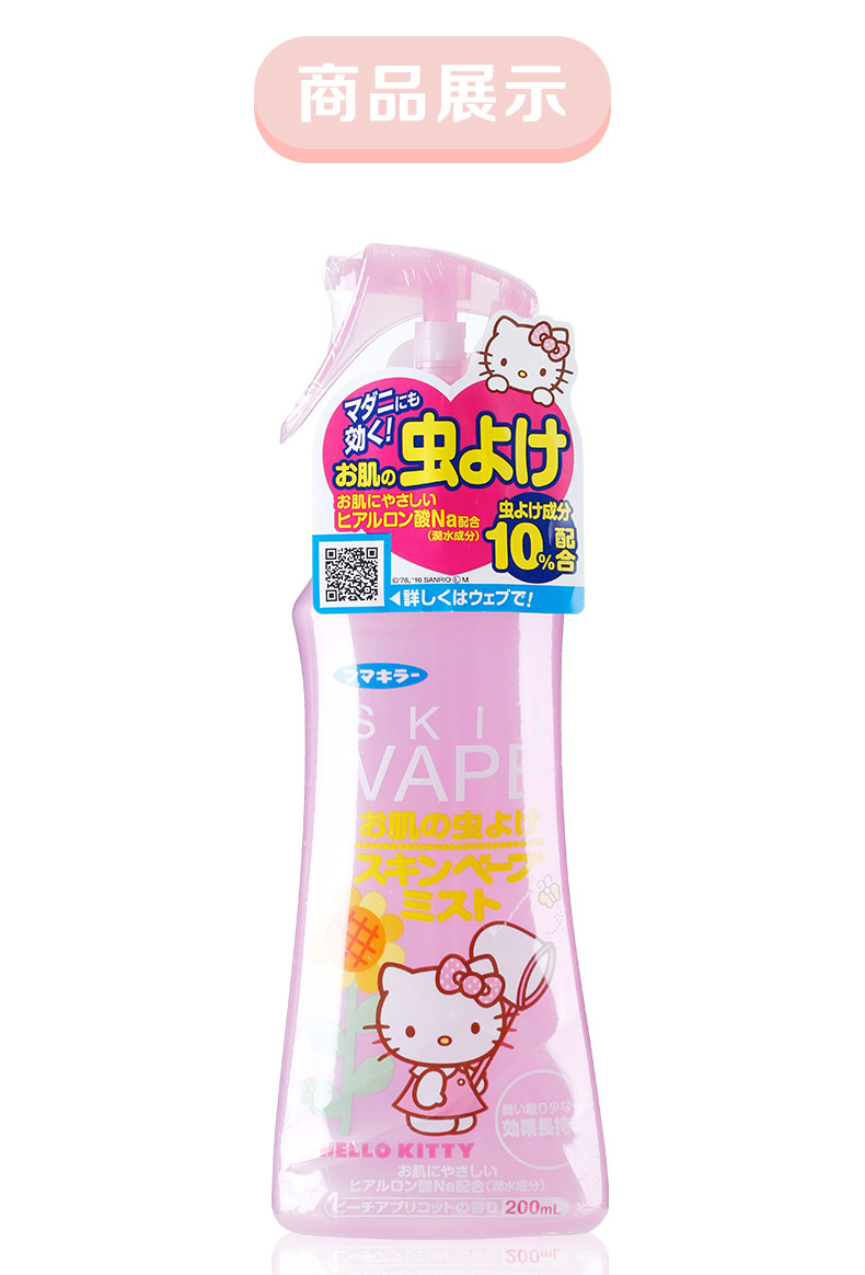 日本Fumakilla 象球牌 SKIN VAPE Hello Kitty 驅蚊止汗噴霧(水蜜桃味) 200ml #VIP會員9折