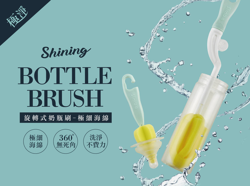 臺灣 SIMBA 小獅王辛巴 旋轉式奶瓶刷 套裝 ( 綠 ) VIP會員9折