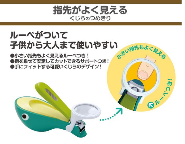 日本 EDISON 愛迪生 寶寶指甲剪 附放大鏡