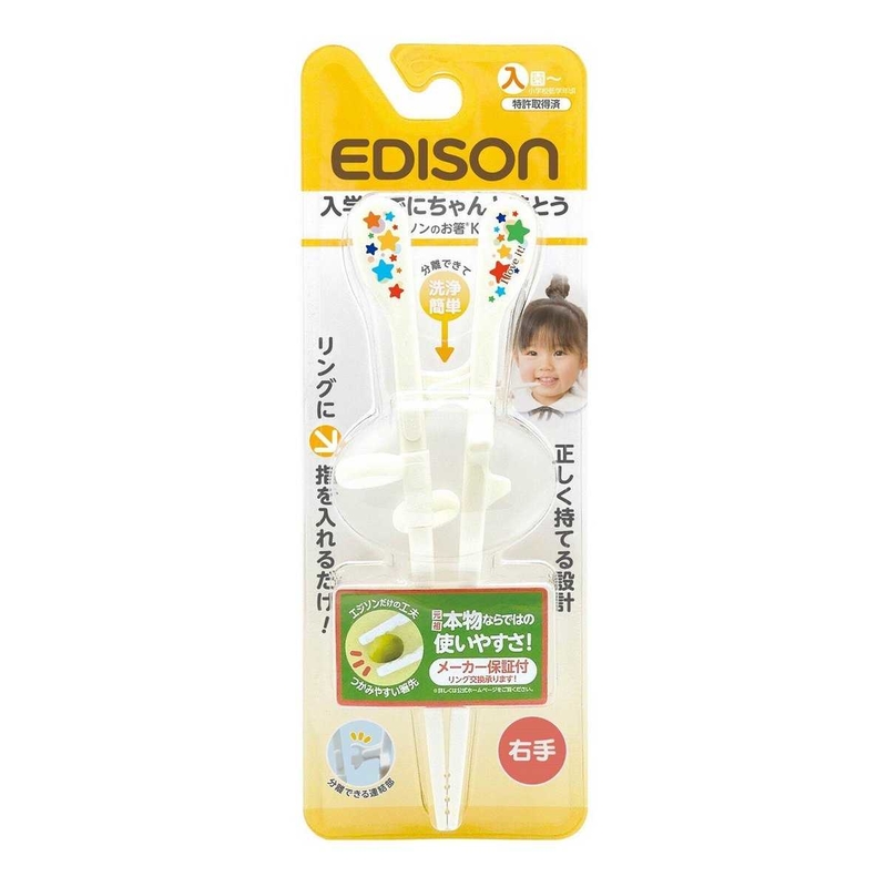 日本 EDISON 愛迪生 學習輔助訓練筷子 (右手)