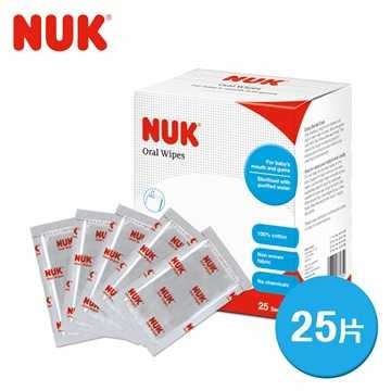 德國 NUK 嬰兒口腔清潔棉 25包入
