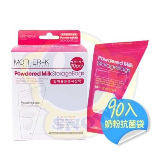 韓國 Mother-K 奶粉抗菌儲存袋 90pcs