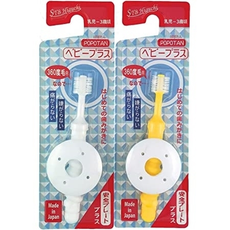 日本 STB Higuchi 360度嬰兒牙刷(0-3歲) 帶安全擋板 VIP會員9折