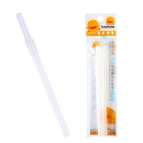 臺灣 PIYO PIYO 黃色小鴨 滑蓋造型練習杯專用吸管2入