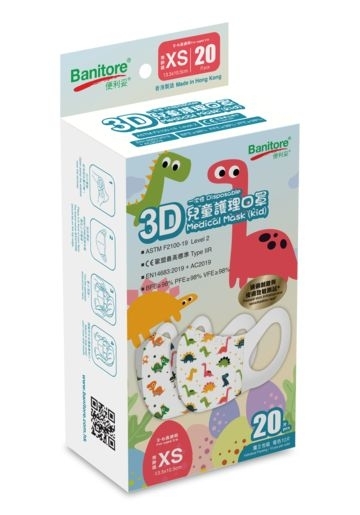 便利妥兒童護理口罩- 恐龍 20片 (XS 2~6yrs)