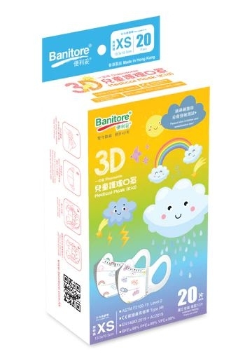 便利妥兒童護理口罩- 雲雨 20片 (XS 2~6yrs)