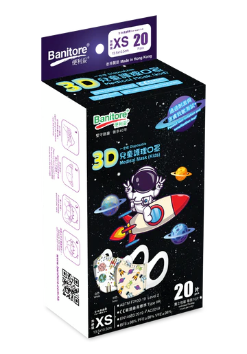 便利妥兒童護理口罩- 太空人 20片 (XS 2~6yrs) VIP會員9折