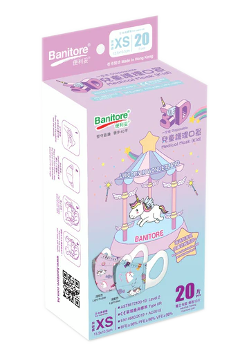 便利妥兒童護理口罩- 獨角獸遊樂園 20片 (XS 2~6yrs) VIP會員9折