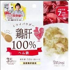 日本MIRAI寶寶100%雞肝粉(7M+)