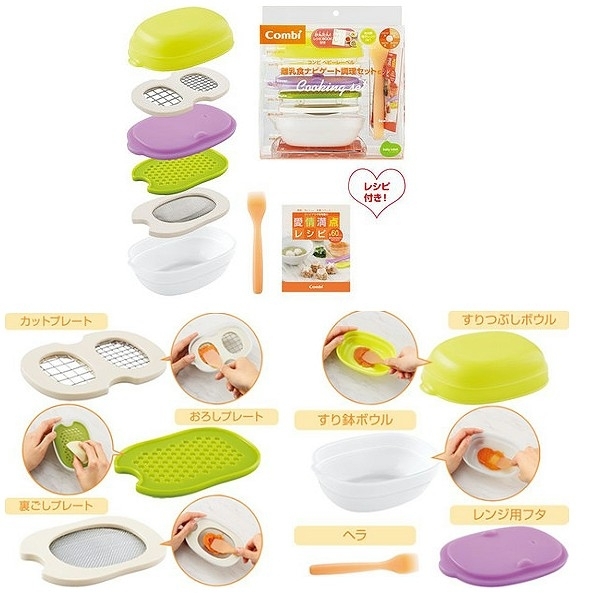 日本 Combi 食物研磨器 VIP會員9折