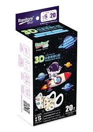 便利妥兒童護理口罩- 太空人 20片 (S 6~12yrs) VIP會員9折