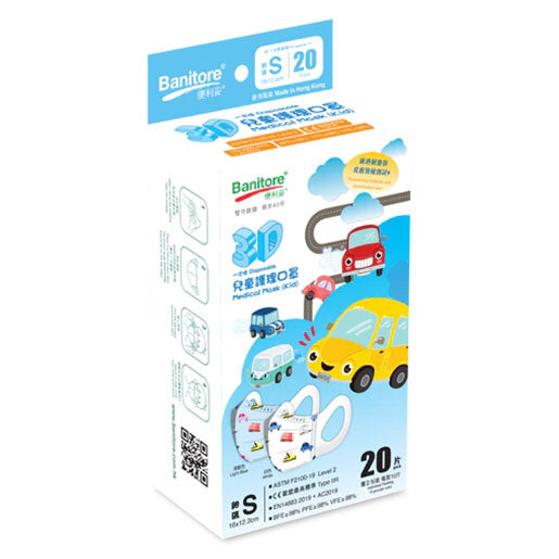 便利妥兒童護理口罩- 車車 20片 (S 6~12yrs)