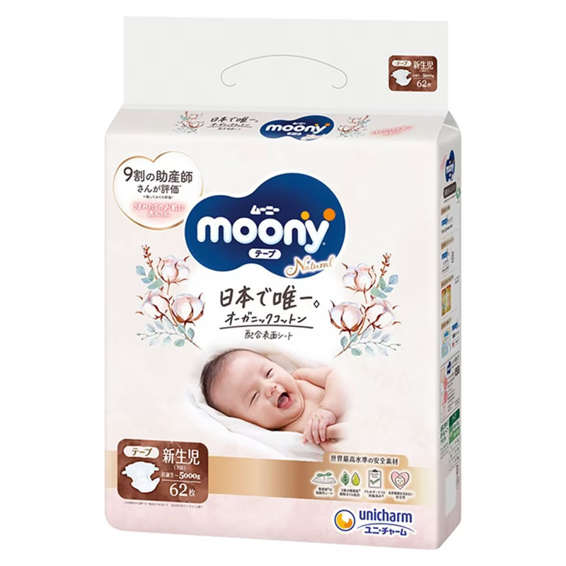 日本 Moony有機棉 NB碼尿片 62片裝