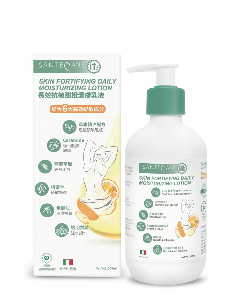 尚護健 長效抗敏甜橙潤膚乳液 300ML  G6PD 可用