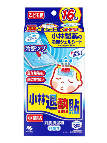 日本 小林製藥 小童退熱貼 (16片) 弱酸性 VIP會員9折