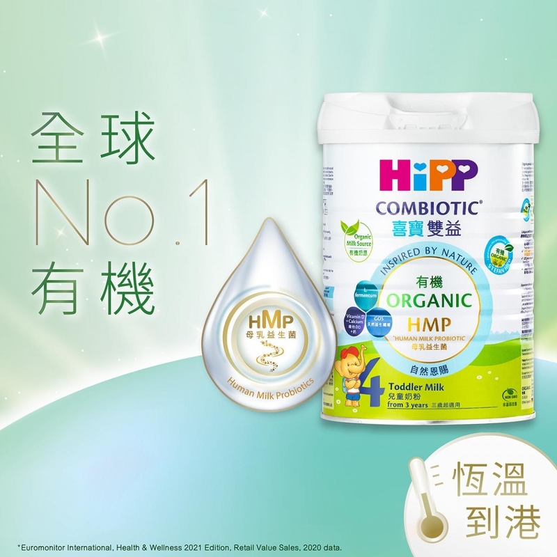 HiPP 喜寶 HMP 有機嬰兒奶粉4號 (800克)
