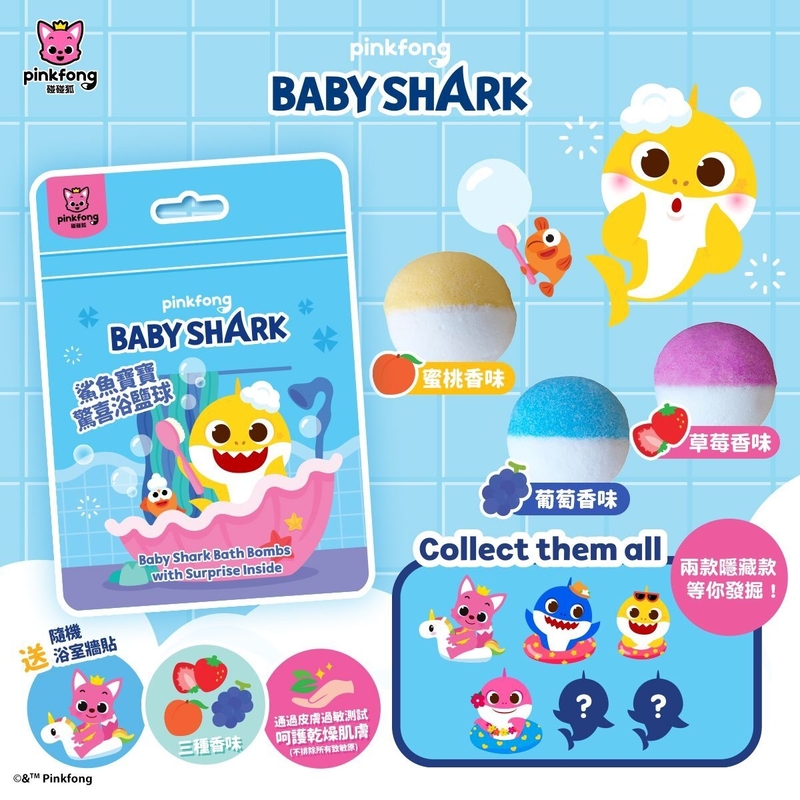 PINK FING BABYSHARK   入浴球 （帶玩具）  提子 / 草莓 / 桃味