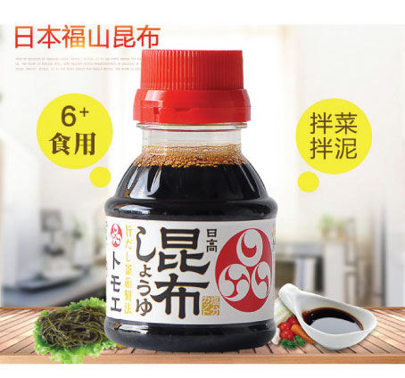 日本 福山昆布 嬰兒醬油 1歲+
