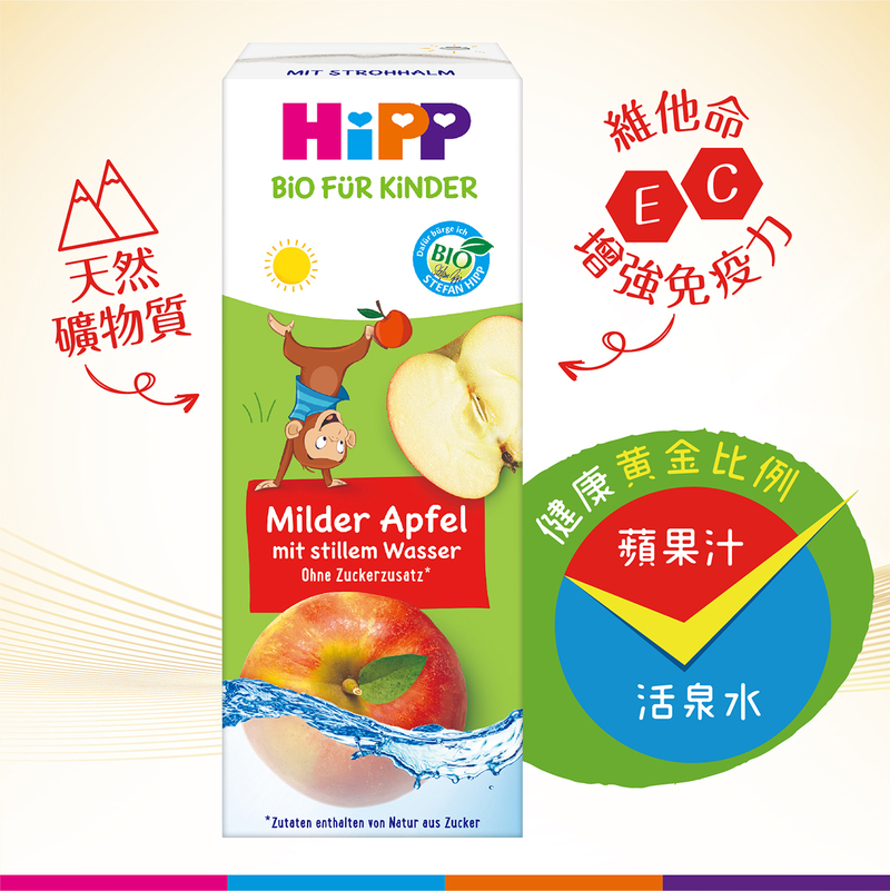 HiPP 有機活泉水蘋果汁 1歲起