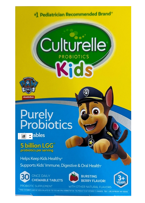 Culturelle Kids 康萃樂 - 兒童益生菌咀嚼片 30片