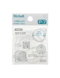 日本 Richell 替換膠圈 P-7 (2入)  #VIP會員9折