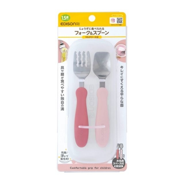 日本 EDISON 愛迪生 有盒餐具 18個月以上(粉/紅)