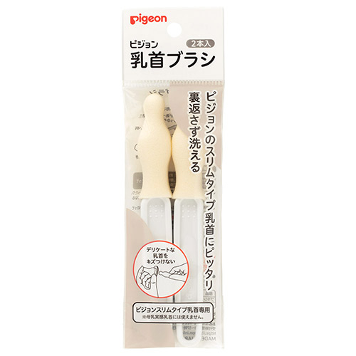 日本 Pigeon 奶嘴刷 細長型奶嘴刷 2支 VIP會員9折