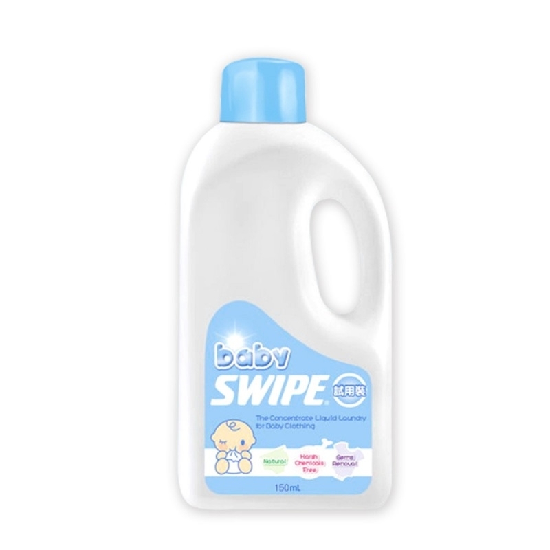 BB威寶 SWIPE BABY 嬰兒衣物濃縮清洗劑 150ml