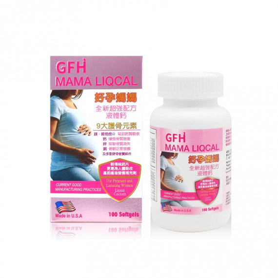 GFH 好孕媽媽全新超強配方液體鈣 100粒 美國製