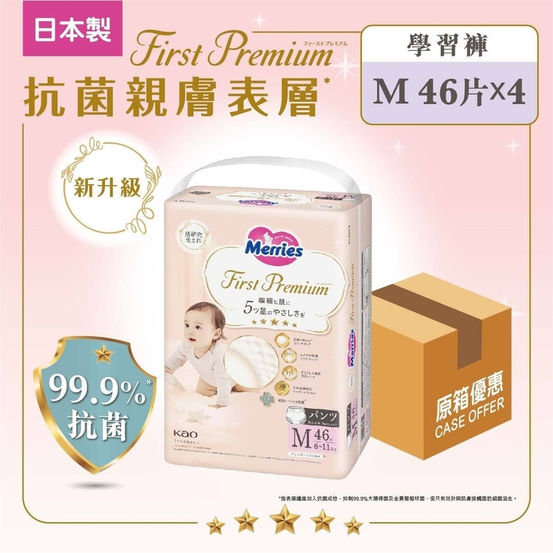 日本 Merries - FIRST PREMIUM M碼 46片裝 X4 學習褲 (新舊包裝隨機發送) 預訂品