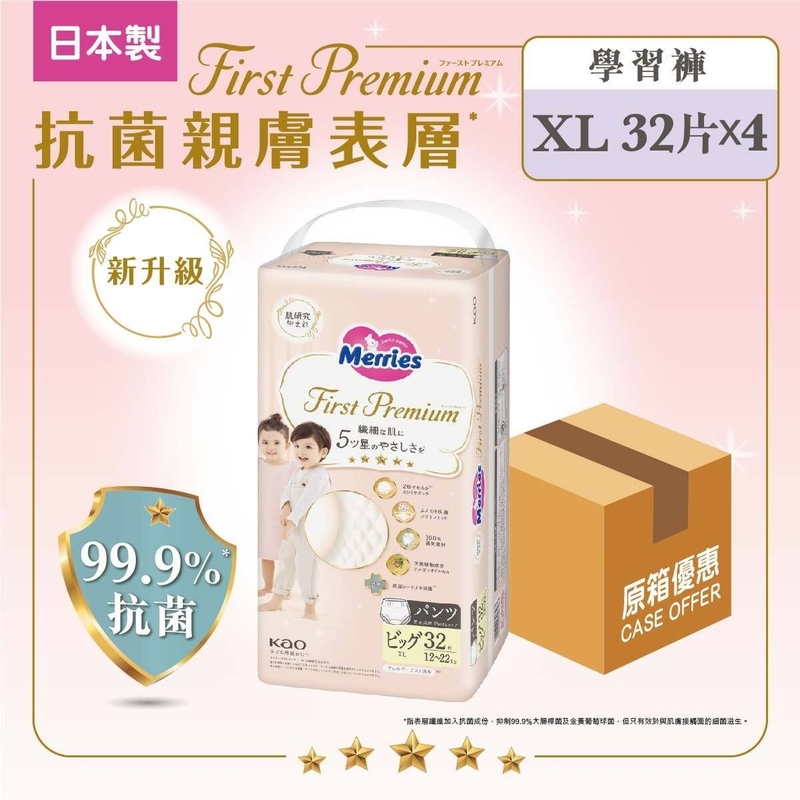 日本 Merries - FIRST PREMIUM   XL碼 32片X4 學習褲 (新舊包裝隨機發送) 預訂品	