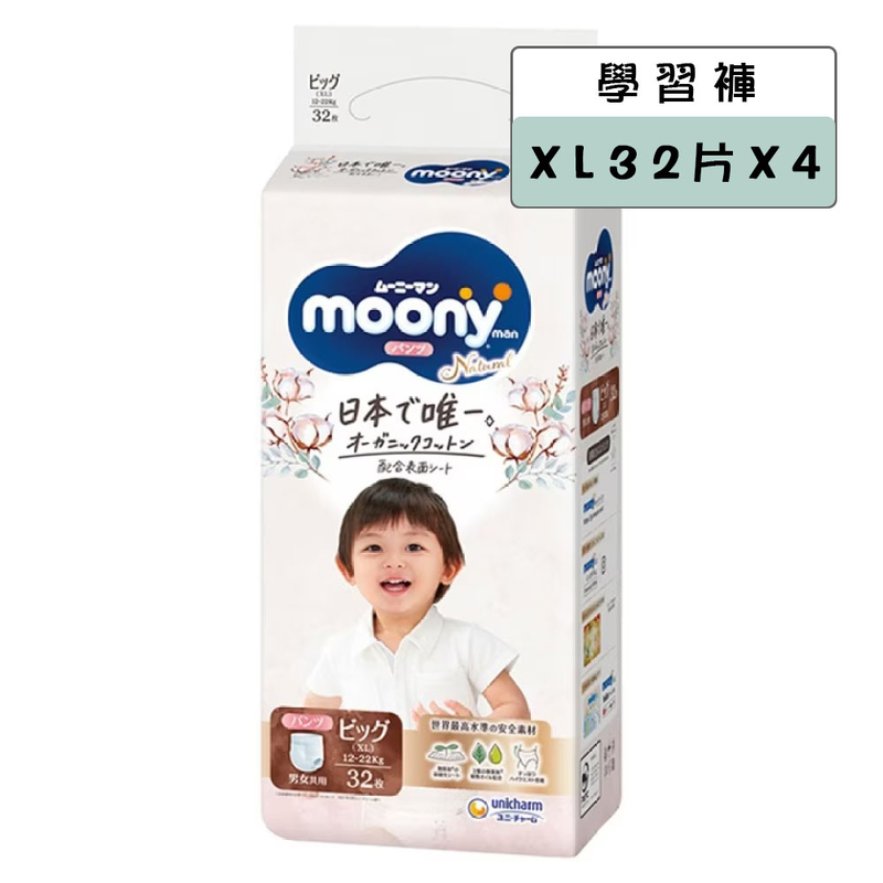 日本 Moony 有機 XL碼褲仔 32片裝 (4條) (新舊包裝隨機發送) (預訂品)