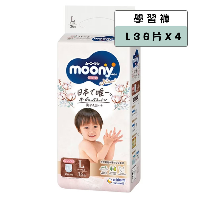 日本 Moony 有機 L碼褲仔 36片裝 (4條) (新舊包裝隨機發送) (預訂品)