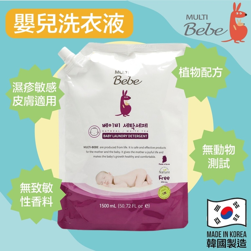 韓國 Multibebe 嬰幼兒洗衣液 補充裝 1500ml  #會員9折