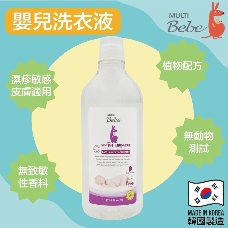 韓國 Multibebe 嬰幼兒洗衣液 1000ml  #會員9折