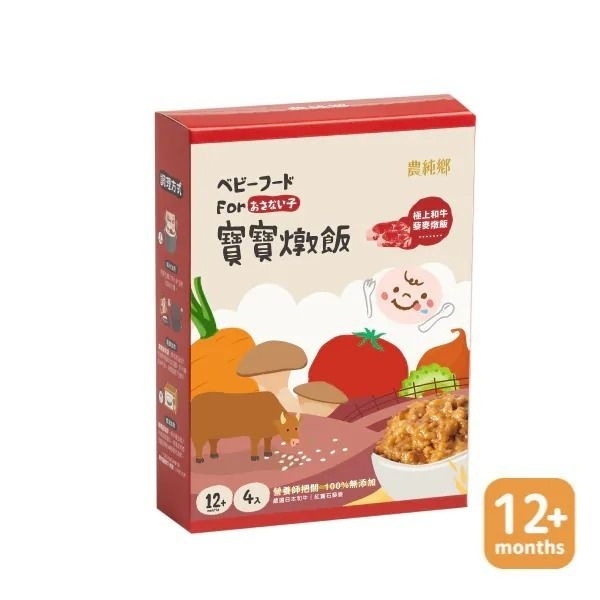 台灣 農純鄉  極上和牛藜麥燉飯150g x 4入12m+ 會員9折