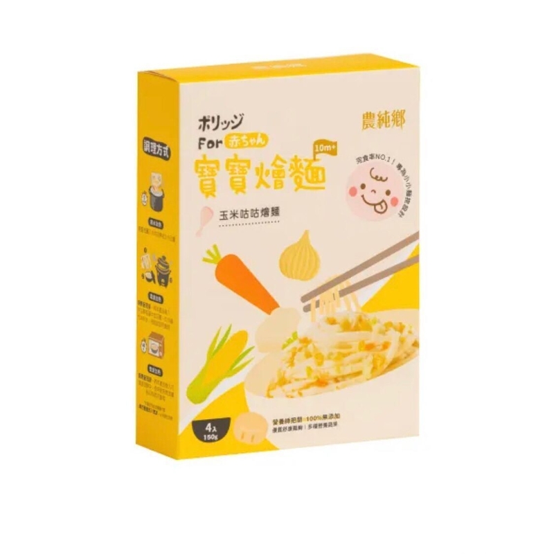 台灣 農純鄉 寶寶玉米咕咕燴麵  150g x 4入10m+ 會員9折