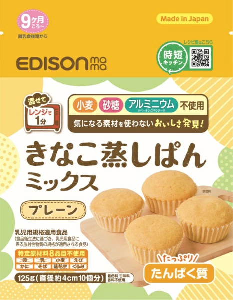 日本 Edison 蒸糕預拌粉 125g 9個月起 會員9折