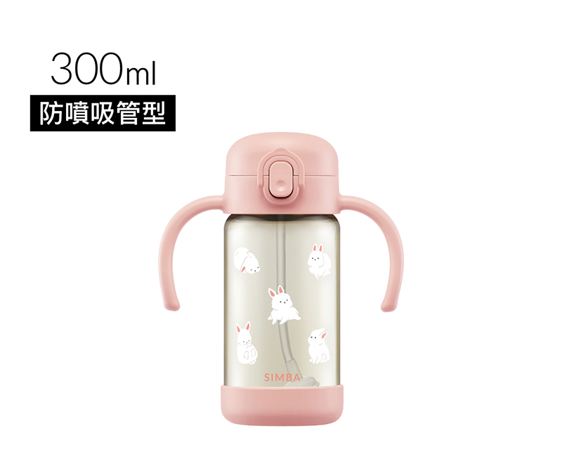 台灣 SIMBA 小獅王鉑金PPSU兒童吸管順順杯300ml-兔兔 #VIP會員九折