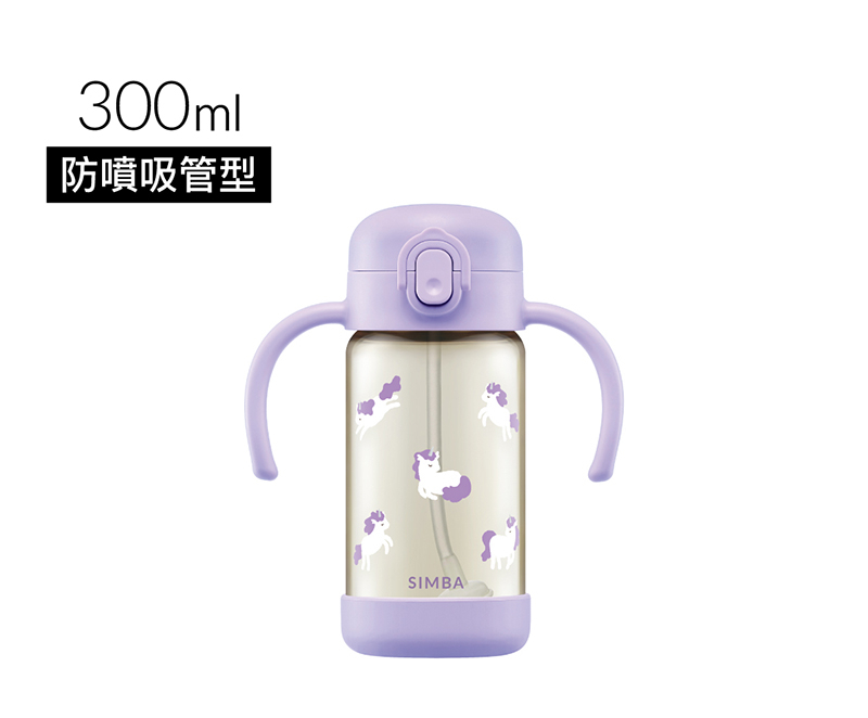 台灣 SIMBA 小獅王鉑金PPSU兒童吸管順順杯300ml-獨角獸 #VIP會員九折