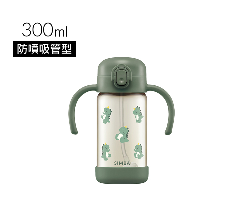 台灣 SIMBA 小獅王鉑金PPSU兒童吸管順順杯300ml-恐龍 #VIP會員九折