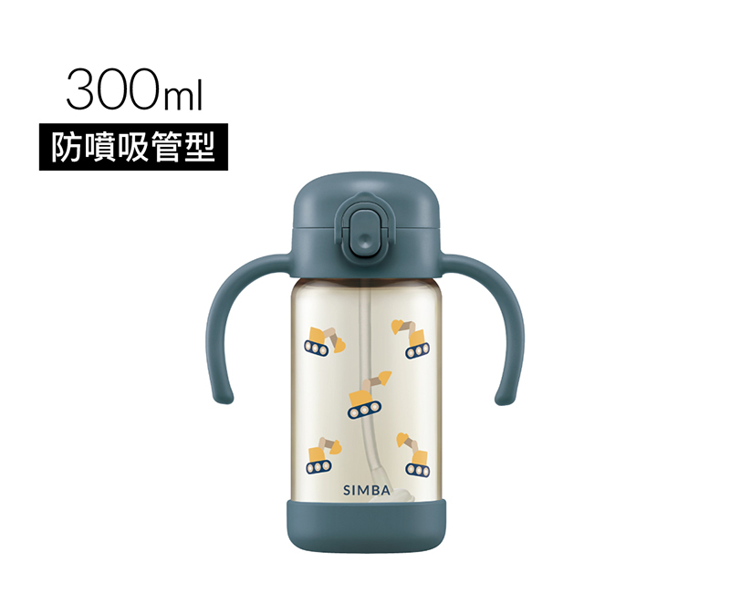 台灣 SIMBA 小獅王鉑金PPSU兒童吸管順順杯300ml-挖土機 #VIP會員九折