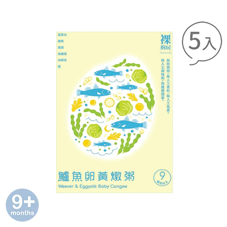 台灣 裸廚房 鱸魚卵黃常溫大寶粥 160g X5  9個月起 VIP會員9折