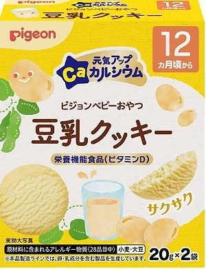 日本 Pigeon 高鈣曲奇餅 (豆乳) 20gx2袋 12月+ #VIP會員9折